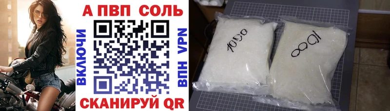 А ПВП Соль ОМГ ОМГ вход Безенчук
