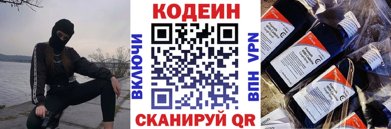 купить наркотик  Безенчук  Codein напиток Lean (лин) 