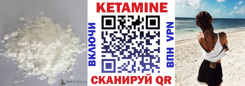 Кетамин VHQ  Безенчук 