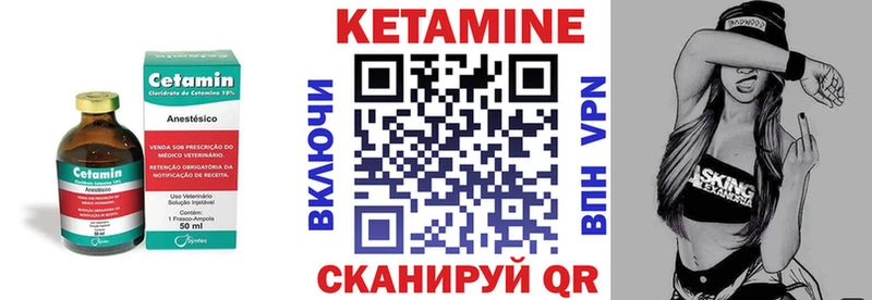 Кетамин ketamine Безенчук