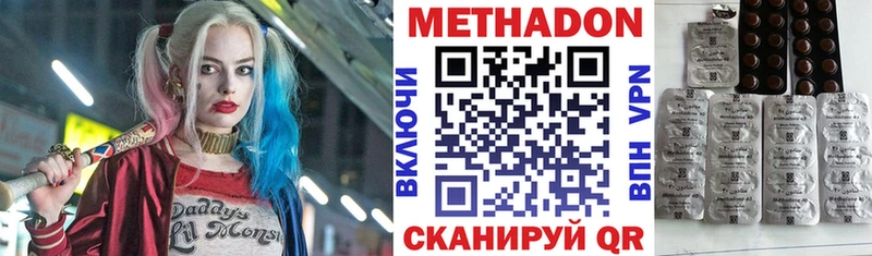 Метадон мёд  Безенчук 
